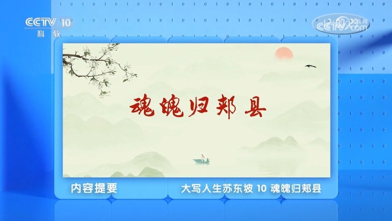 Episode 10