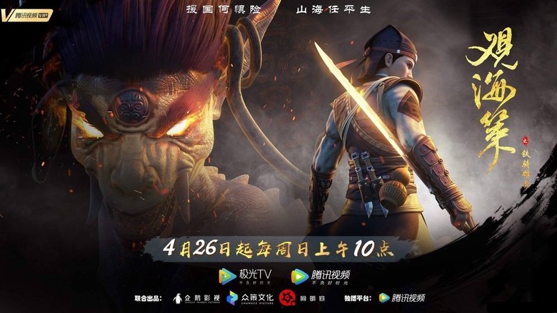 Guan Hai Ce
