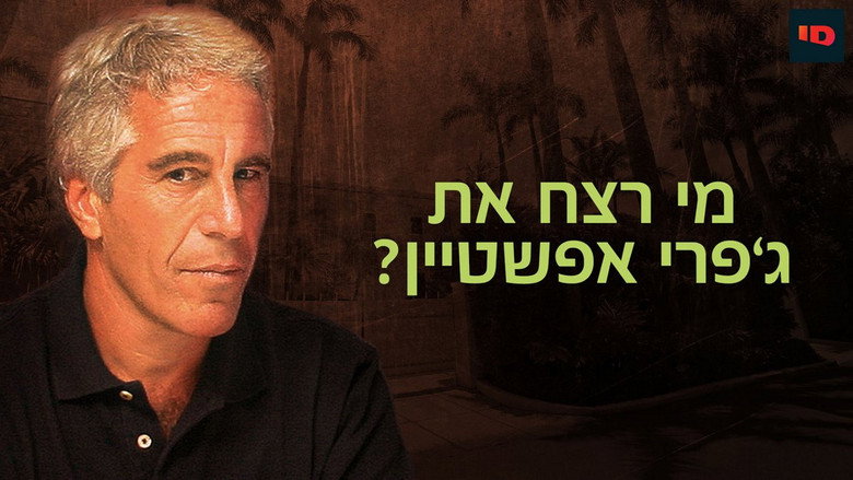 Who Killed Jeffrey Epstein? backdrop 2