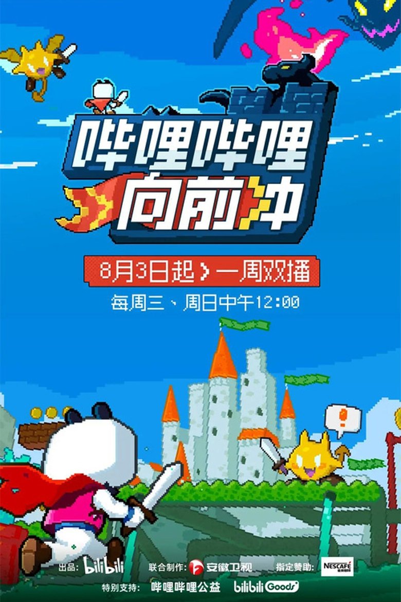 Show Poster