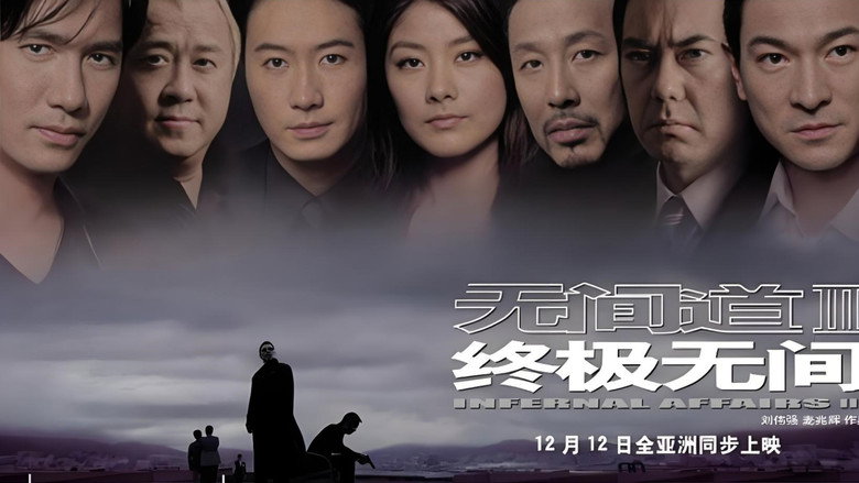 Infernal Affairs III backdrop 2