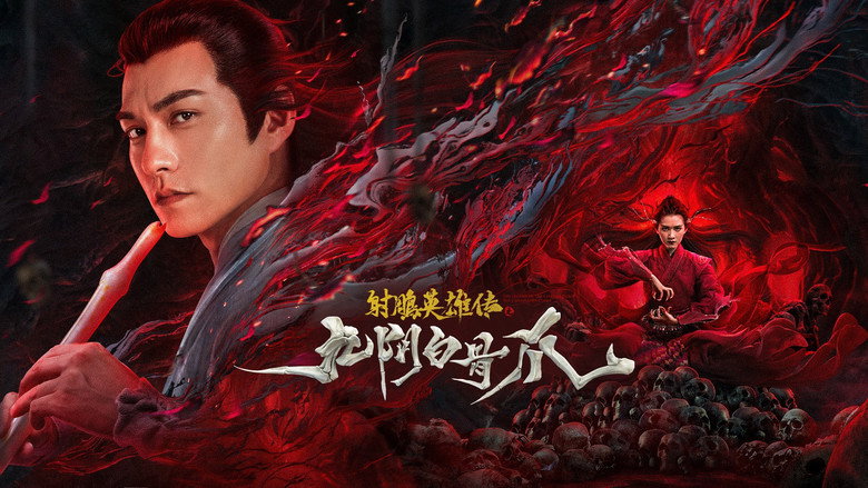 The Legend of the Condor Heroes: The Cadaverous Claws backdrop 4