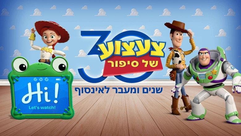 Toy Story: 30 Years and Beyond - A Special Edition of 20/20 backdrop 4