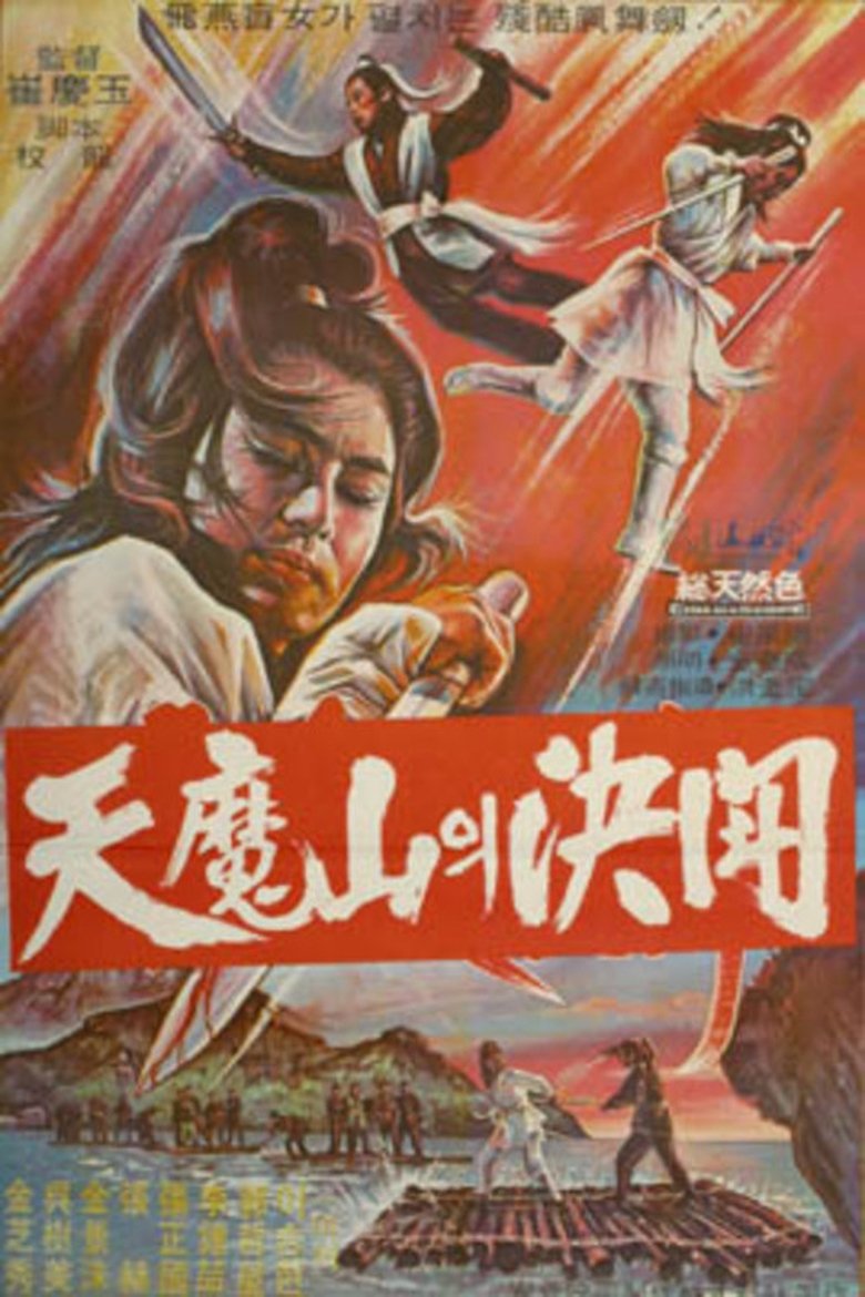 Movie Poster