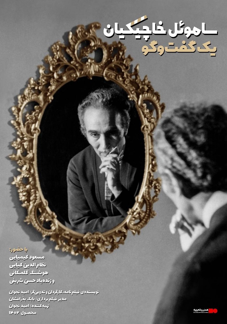 Samuel Khachikian, An Interview