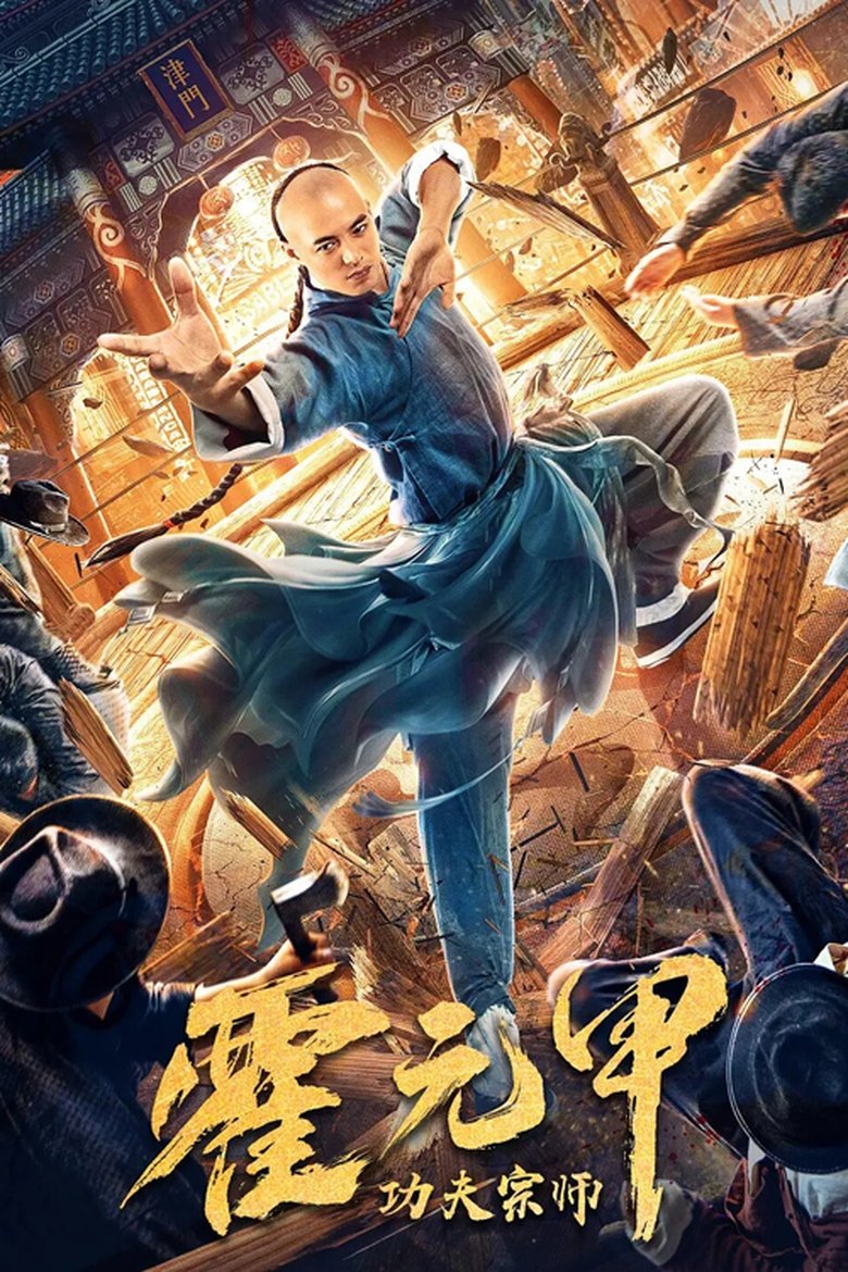 Movie Poster