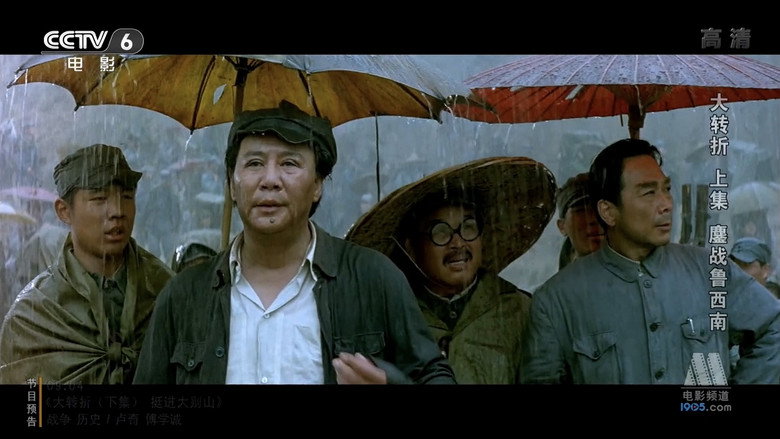 The Great Turning: Fighting Hard in Shan Dong backdrop 2