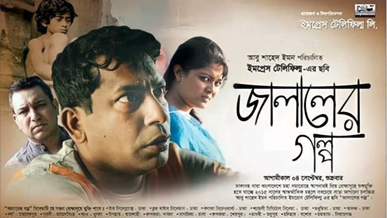 Fazlul Haque