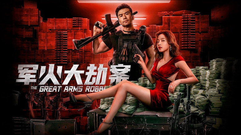 The Great Arms Robbery backdrop 2