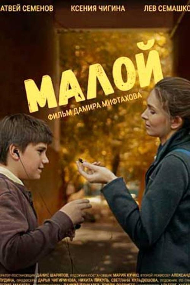 Movie Poster