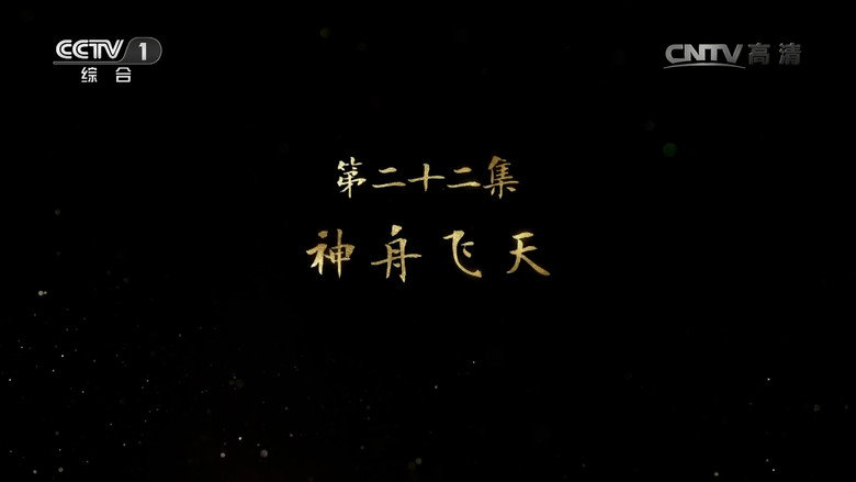 Episode 22
