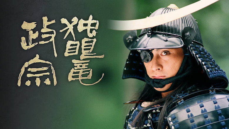 Masamune Shogun backdrop 2