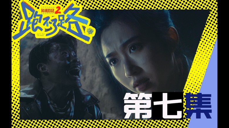 Episode 7