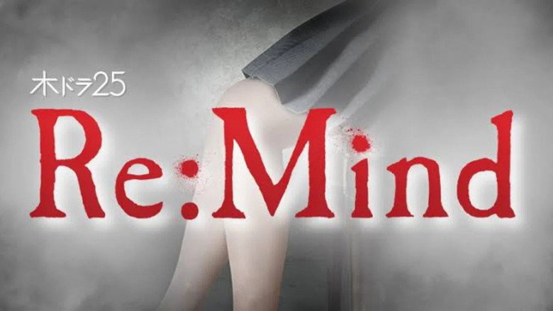 Re:Mind backdrop 6