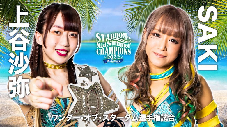Stardom MidSummer Champions 2022 in Nagoya backdrop 2