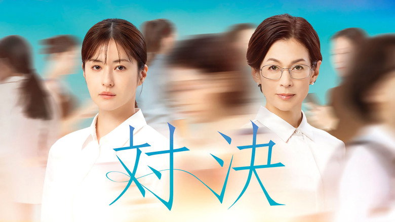 Taiketsu backdrop 1