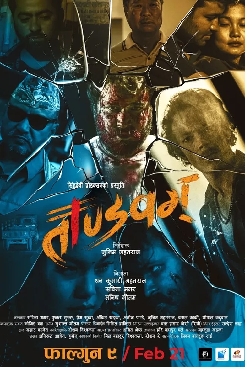 Movie Poster
