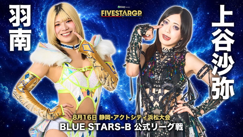 Stardom 5★STAR Grand Prix 2026 in Hamamatsu backdrop 2