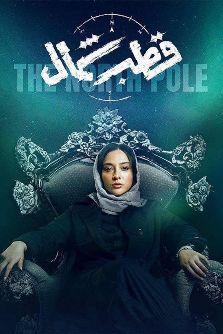 Show Poster