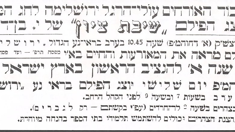 Return to Zion