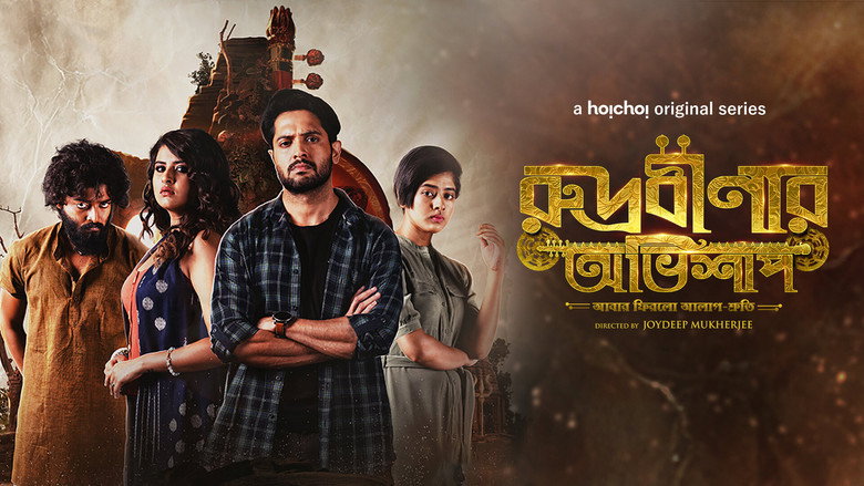 Rudrabinar Obhishaap backdrop 2