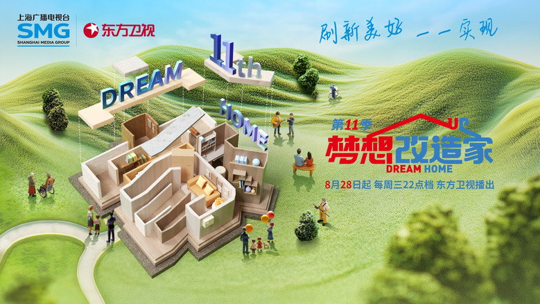Dream Home backdrop 2