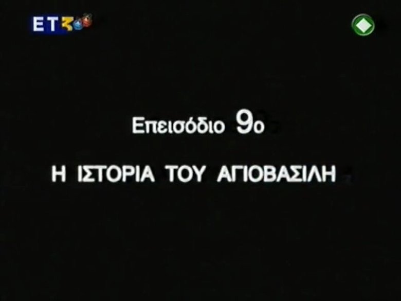 Episode 9