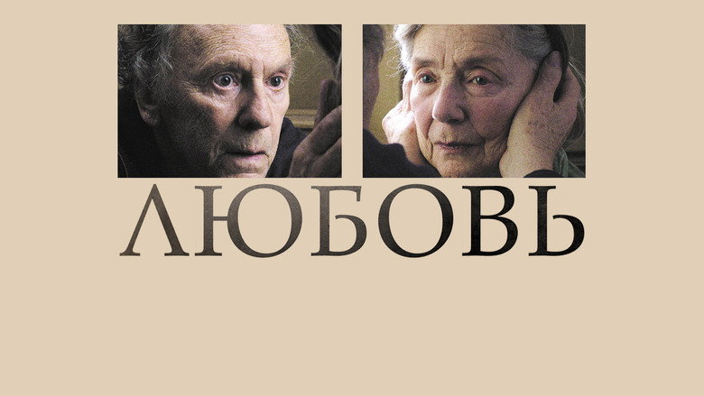 Amour backdrop 3