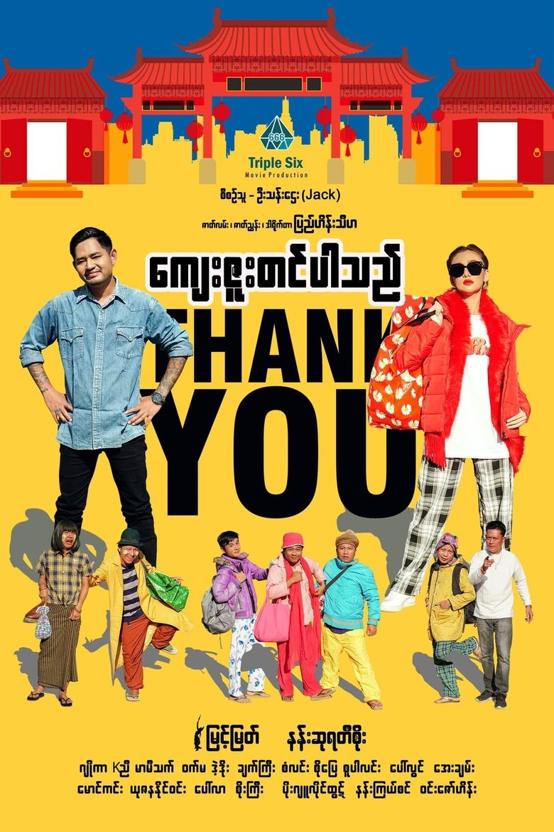 Movie Poster