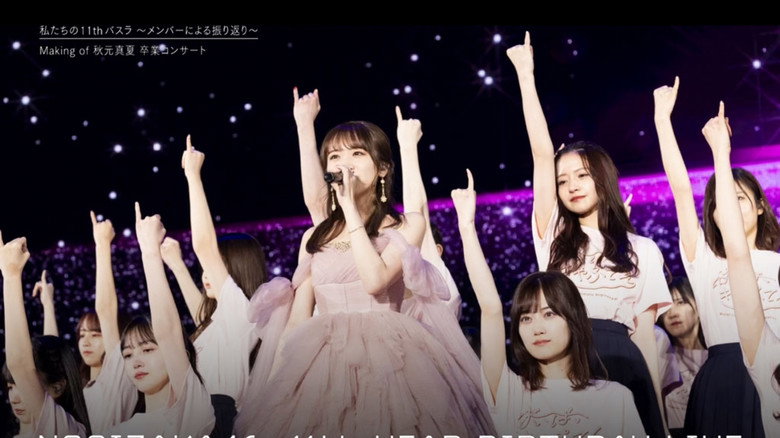 Nogizaka46「11th YEAR BIRTHDAY LIVE」 backdrop 5