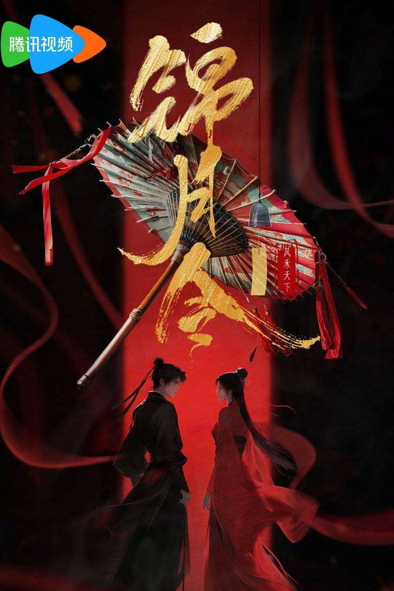 Show Poster