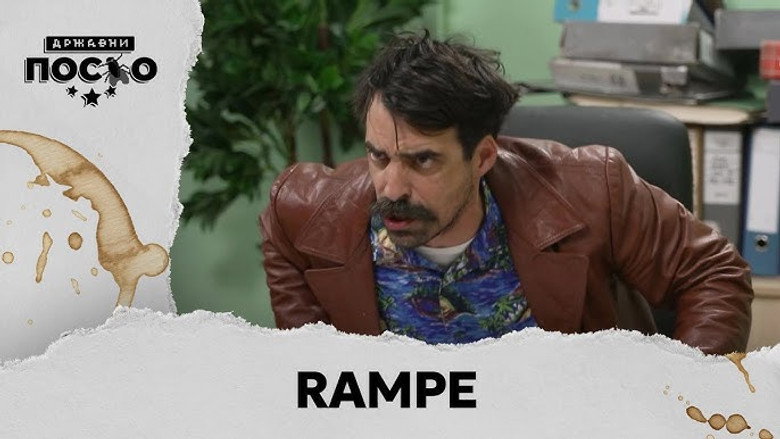 2377 Rampe