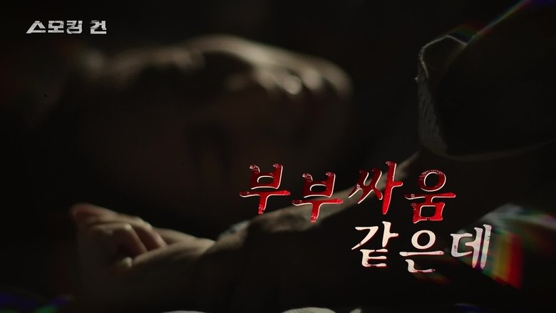 Episode 64