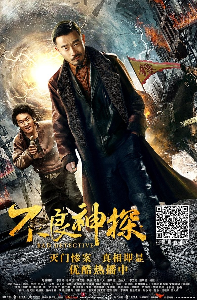 Movie Poster