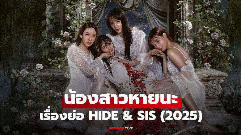 Hide & Sis backdrop 3