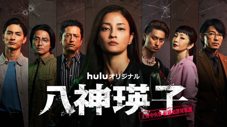 Yagami Eiko backdrop 2