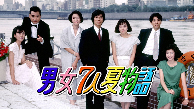 Danjoshichi Natsu Monogatari backdrop 3