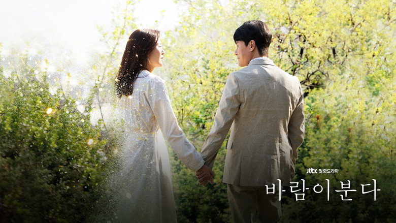 The Wind Blows backdrop 4