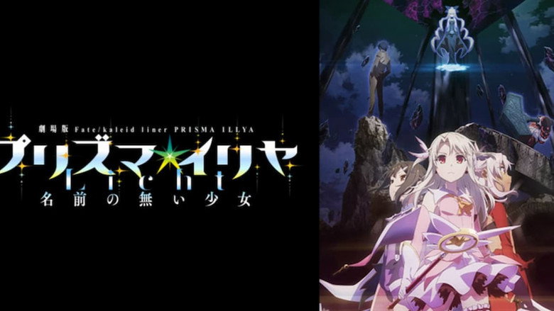 Fate/kaleid liner Prisma☆Illya: Licht Nameless Girl backdrop 2