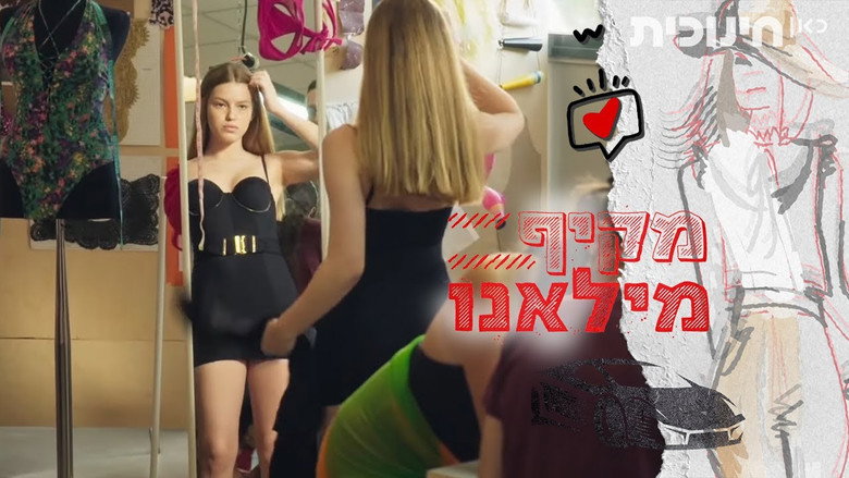 מקיף מילאנו backdrop 3
