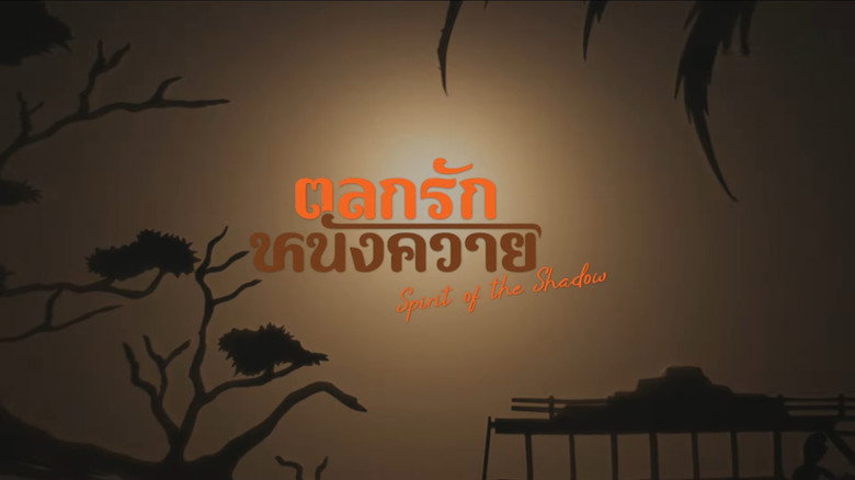 Thun Thai backdrop 6