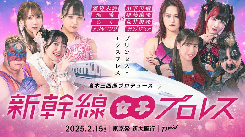 TJPW Shinkansen Joshi Pro-Wrestling backdrop 3