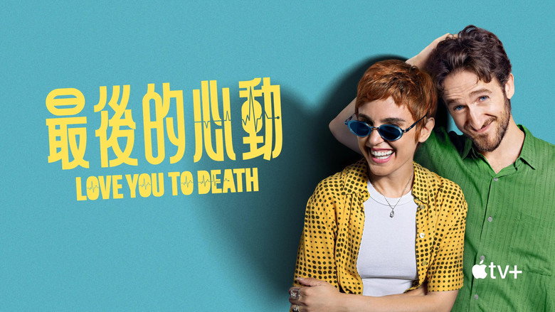 Love You to Death backdrop 9