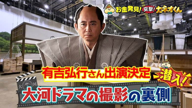 Episode 240