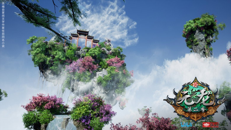 Carp Reborn backdrop 1