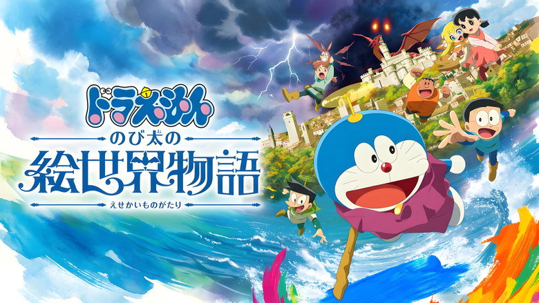 Doraemon the Movie: Nobita's Art World Tales backdrop 6