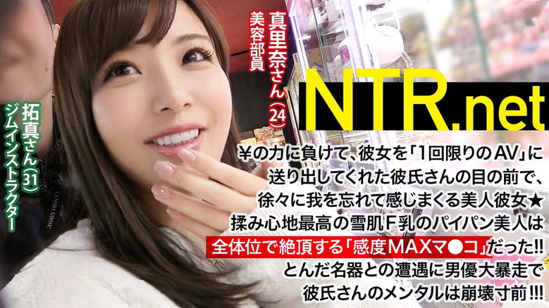【彼氏のメンタル崩壊寸前www】膣が感じすぎるF乳美人（24歳 美容部員）は大好きな彼氏と相談して高額な報酬￥の為に出演！が、【色形大きさ良しのおっぱい】【つるっつるぷにぷにのマ●コ】【ねっとり奥まで包み込むくちマ●コ】自慢の彼女をイケメン男優が隅々まで堪能する姿を目の当たりにして悶え苦しむ彼氏さんwwwそれを尻目に彼女は挿入してから全体位でオーガズムに達する膣感度の良さ！！一体どんな粘膜してるんだ！！！ クソ敏感美少女と精神崩壊ギリギリ彼氏の顛末！！！一時撮影中断しつつも無事発売！！ backdrop 1