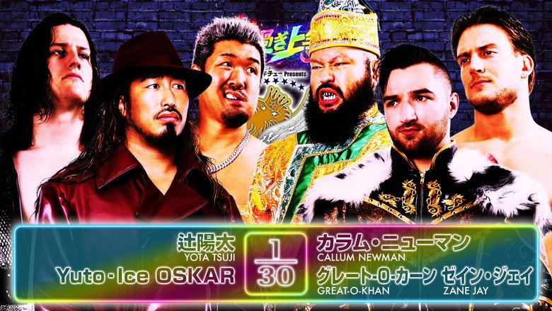 NJPW Best of the Super Junior 33 - Day 14 (Final) backdrop 6