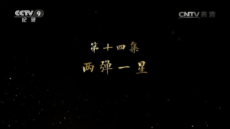 Episode 14