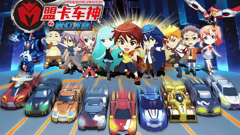 盟卡车神之魔幻对决 backdrop 3